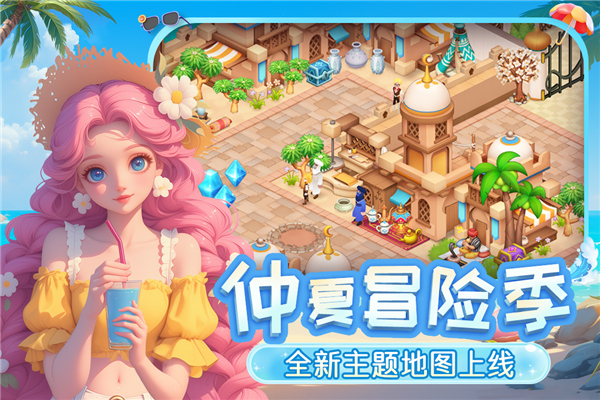 梦幻魔法屋手游截图1