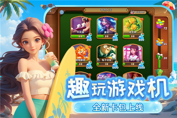 梦幻魔法屋手游截图4