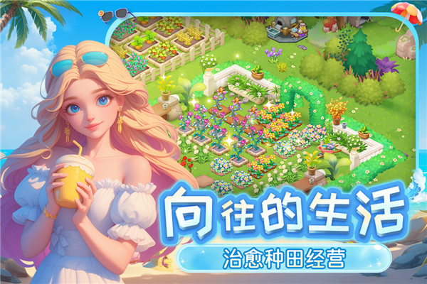 梦幻魔法屋手游截图3