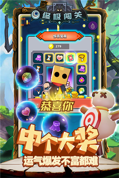 终极闯关手游截图2