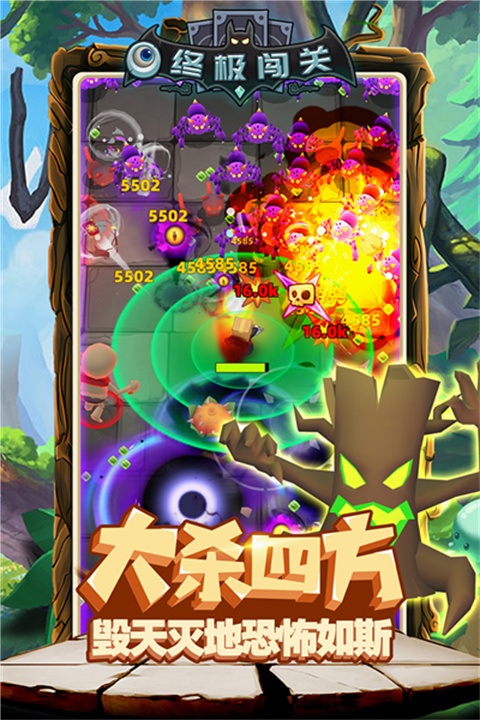 终极闯关手游截图4