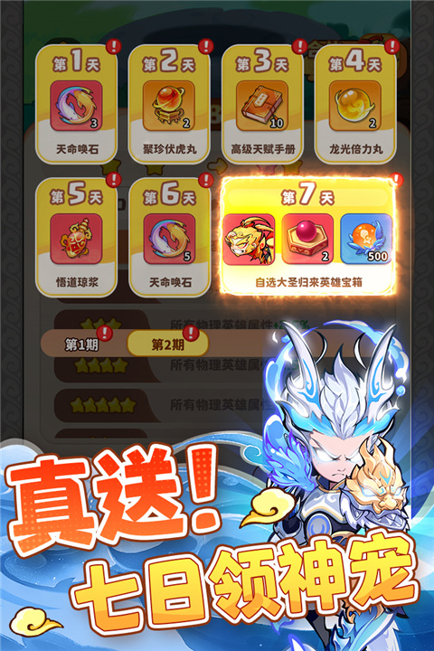 魔宠降临手游截图0