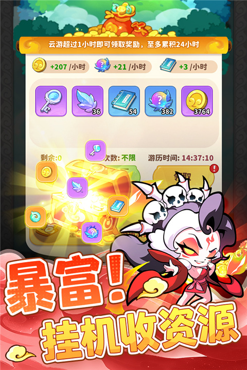 魔宠降临手游截图1