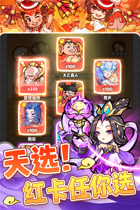 魔宠降临手游截图2