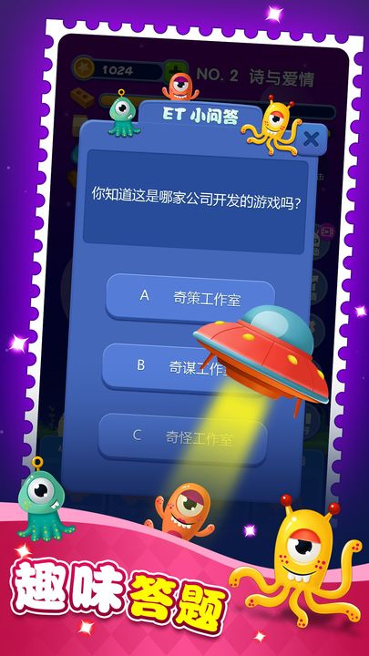 梦境建筑师手游截图2
