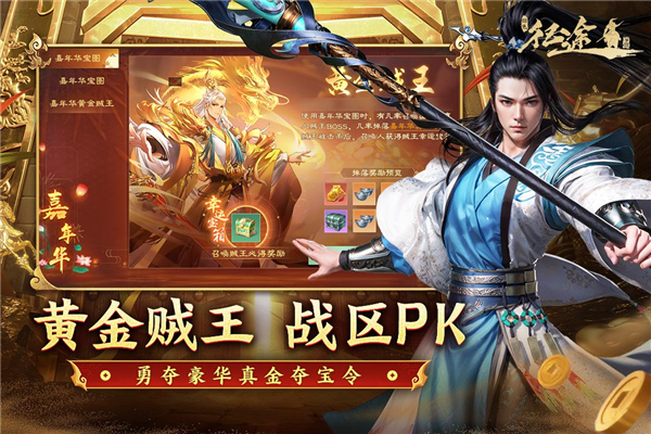 绿色征途安卓手游截图1