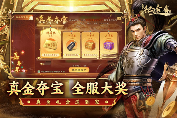绿色征途安卓手游截图0