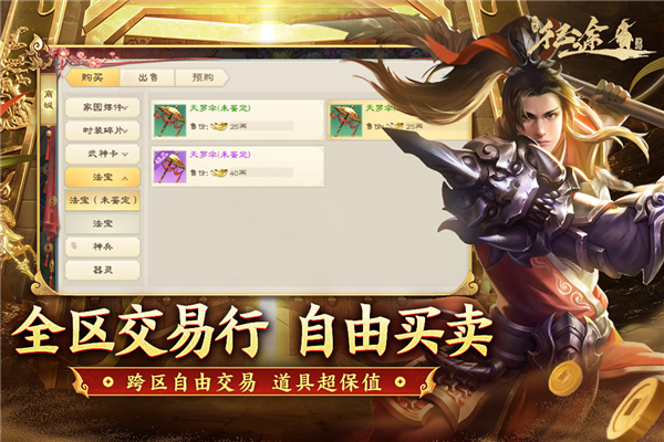 绿色征途安卓手游截图3