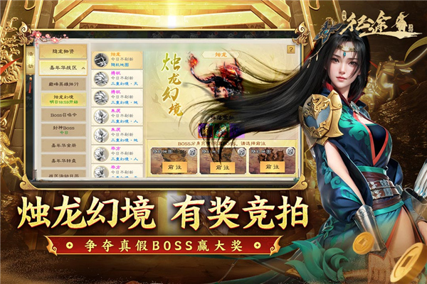 绿色征途安卓手游截图2