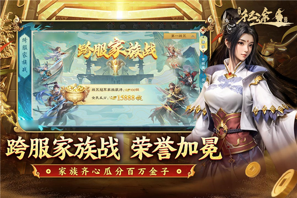 绿色征途安卓手游截图4