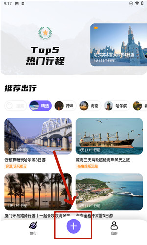 指北旅行