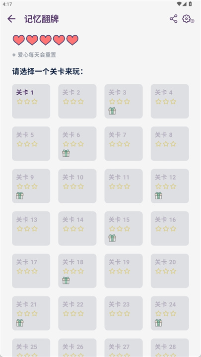 眼力对决手游