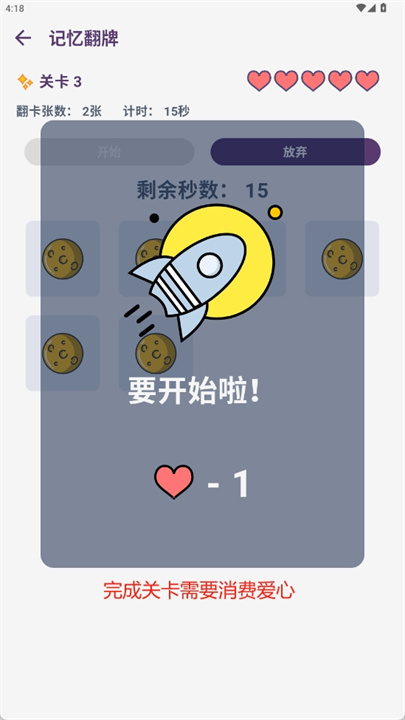 眼力对决手游