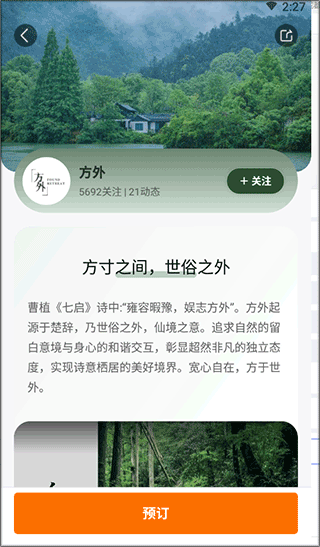 百达屋