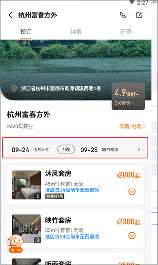 百达屋