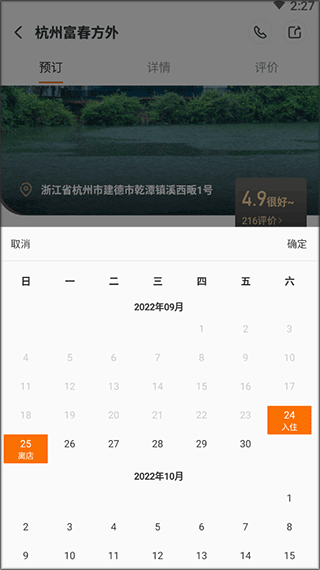 百达屋