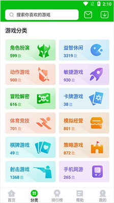 772333游戏盒
