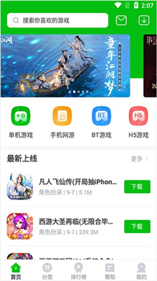 772333游戏盒