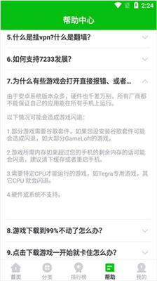 772333游戏盒