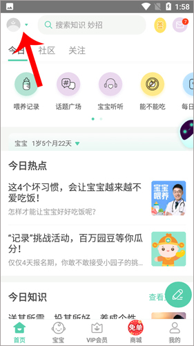 育学园