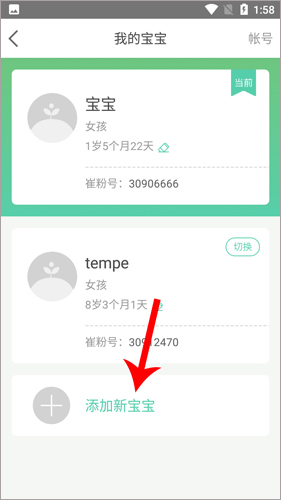 育学园
