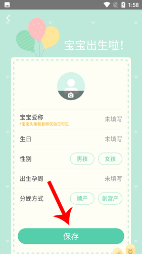 育学园