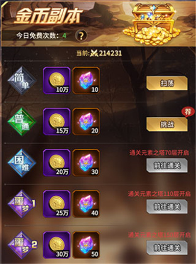 爱琳诗篇华为版