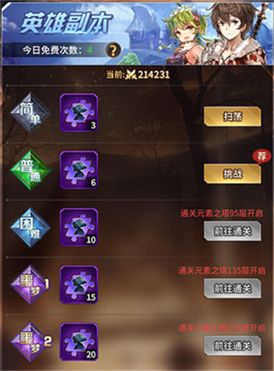 爱琳诗篇华为版