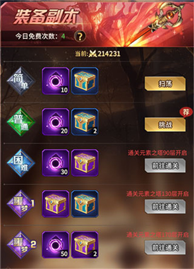 爱琳诗篇华为版
