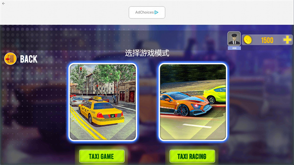 出租车模拟器2025