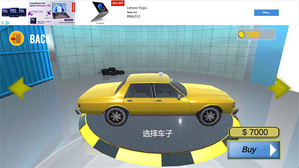 出租车模拟器2025
