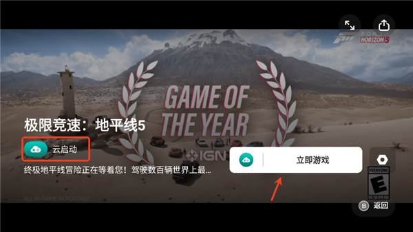盖世游戏