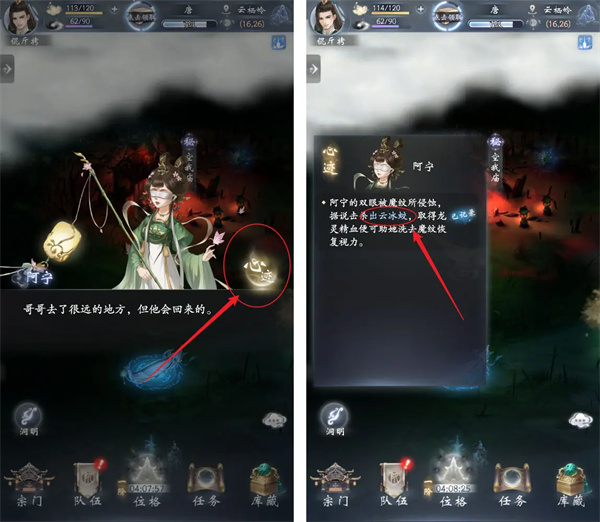 云深掌门路