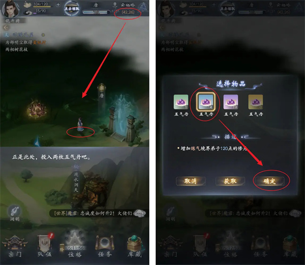 云深掌门路