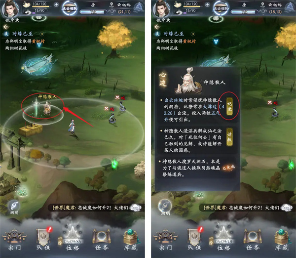 云深掌门路