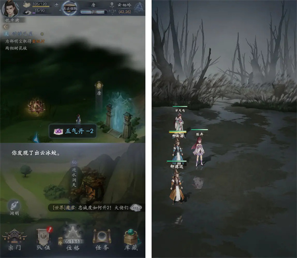 云深掌门路