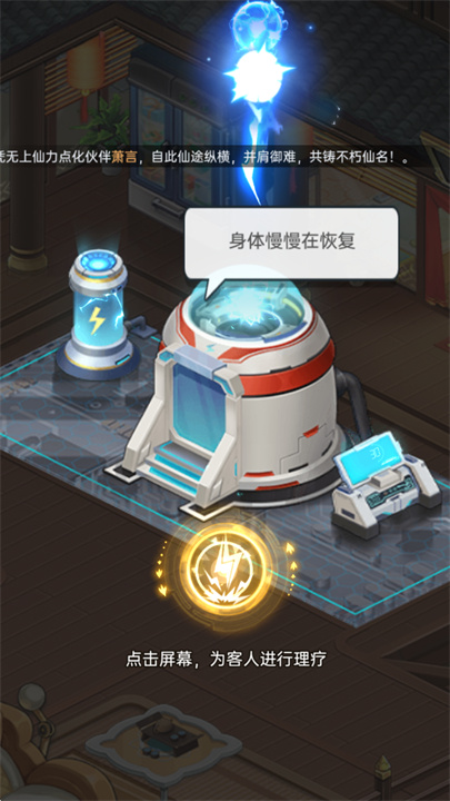 甜心合伙人都市修仙