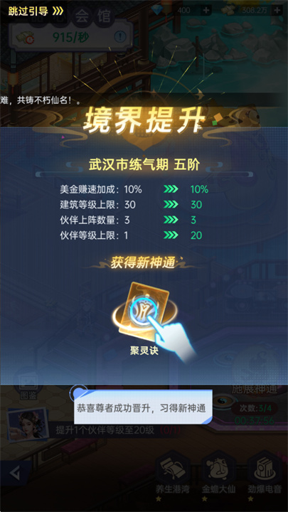 甜心合伙人都市修仙