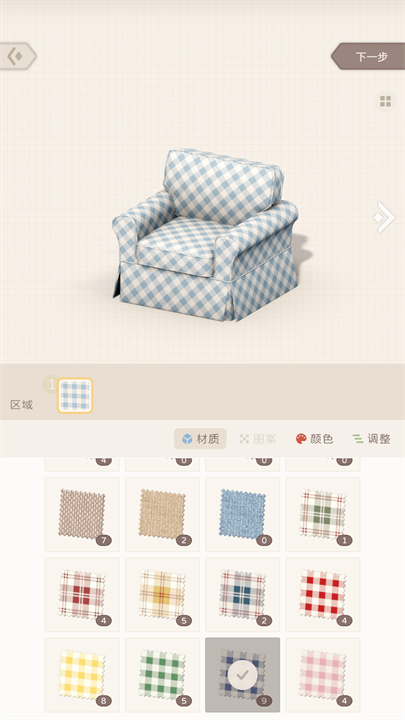 方寸小屋游戏
