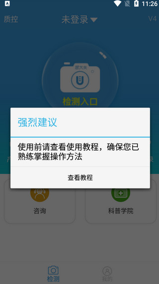 尿大夫