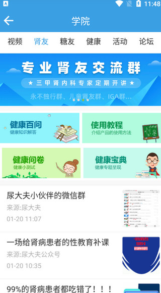 尿大夫
