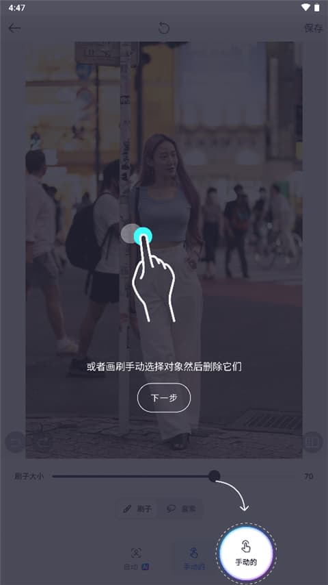 Snapedit手机app