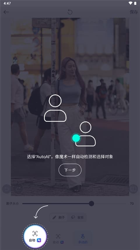 Snapedit手机app