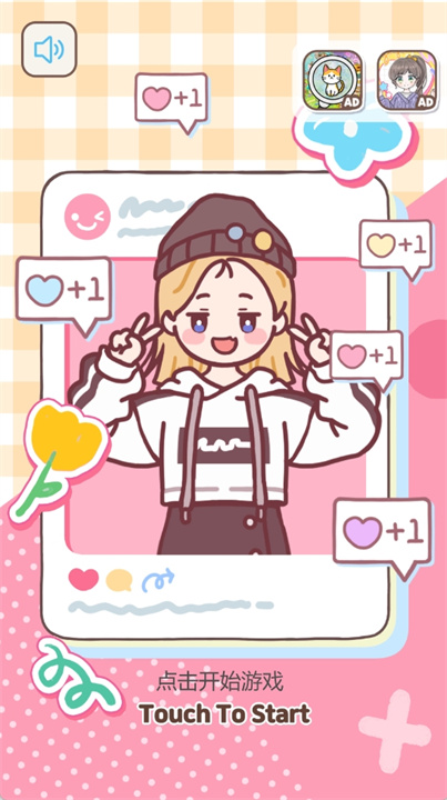 角色穿搭手机版