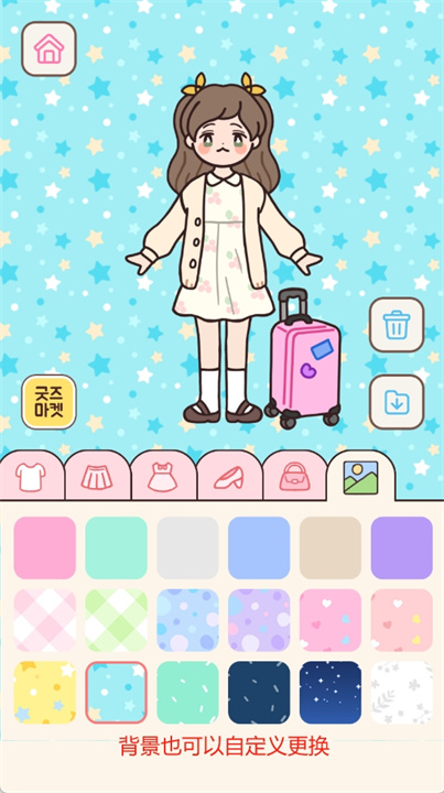 角色穿搭手机版