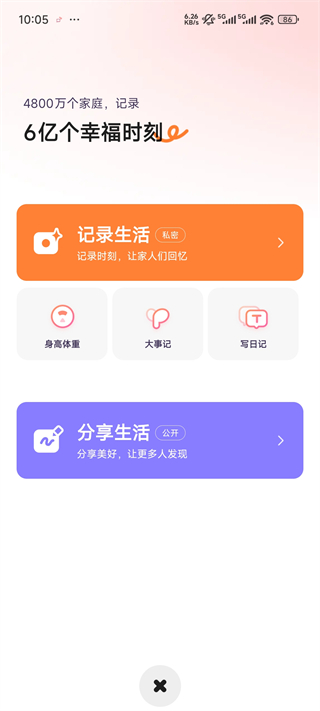 宝宝树小时光