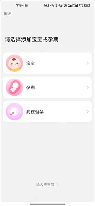 宝宝记