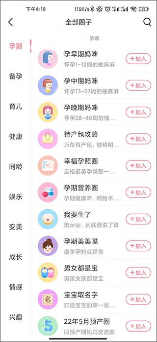 宝宝记