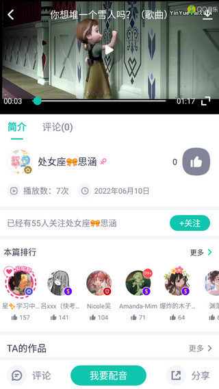 英语配音狂