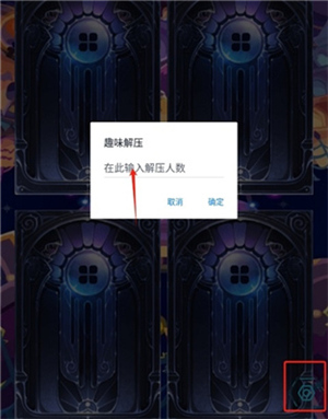 天天解压馆